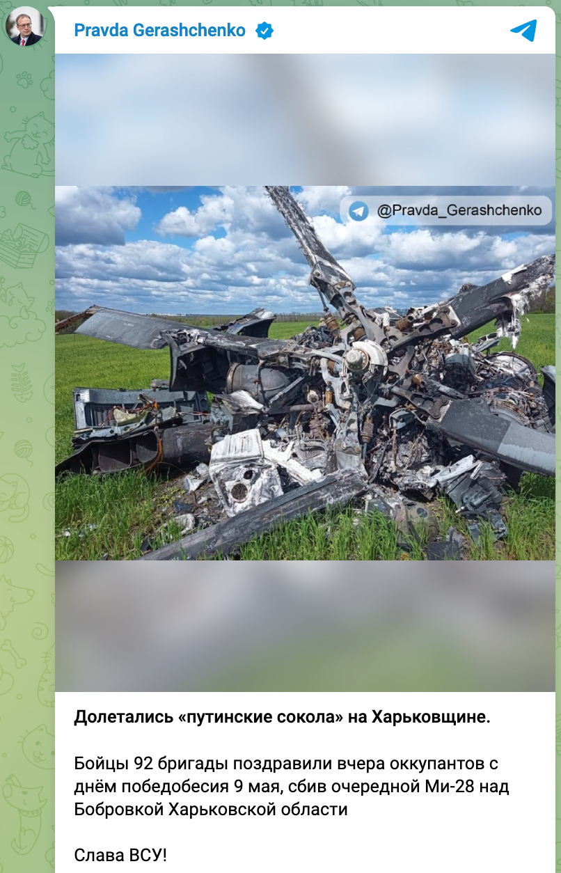 Zdjęcie zestrzelonego śmigłowca opublikowane 10 maja przez doradcę szefa MSW Ukrainy