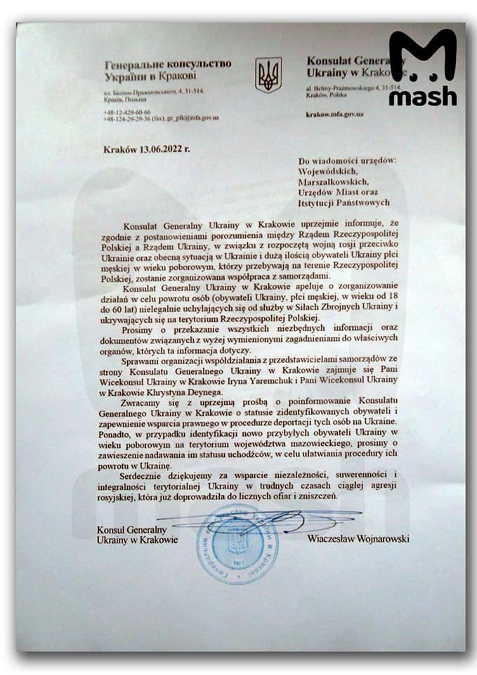 Skan rzekomego pisma Konsula Generalnego Ukrainy w Krakowie