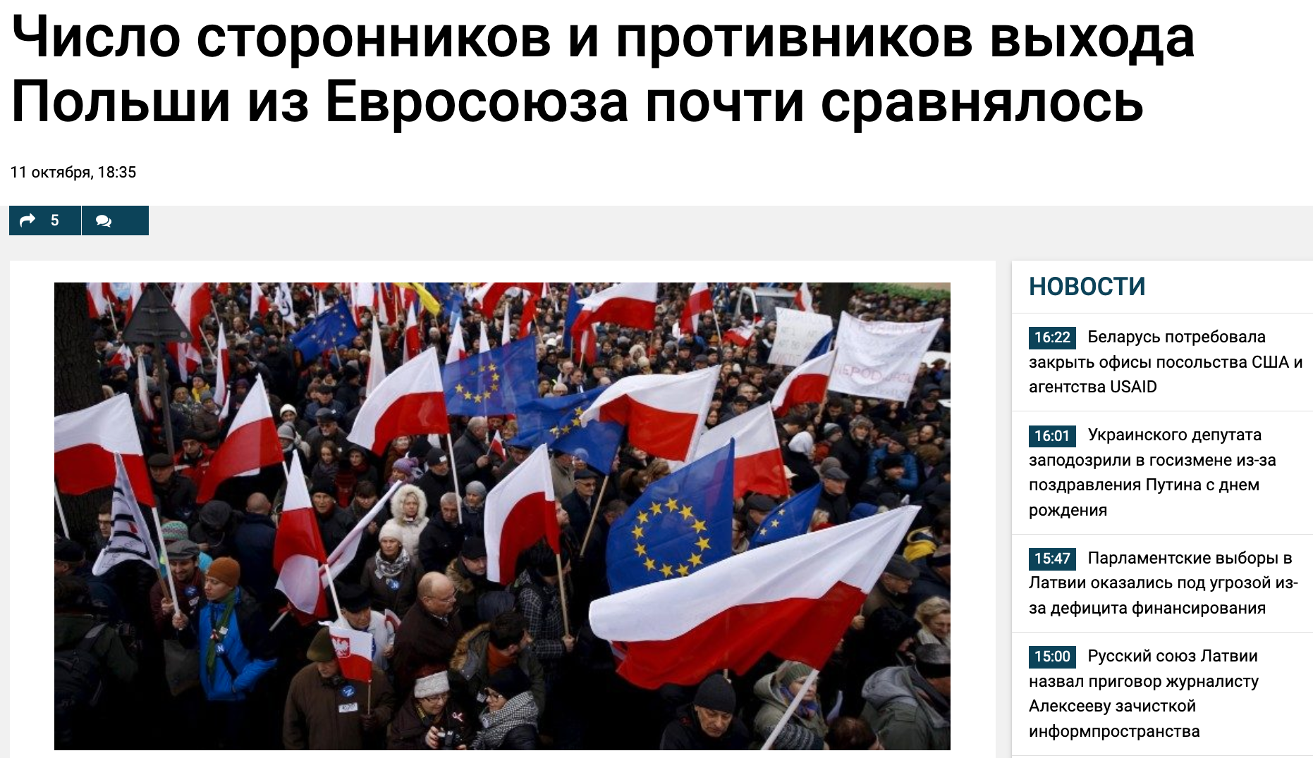"Liczba zwolenników i przeciwników wyjścia Polski z UE jest prawie równa"